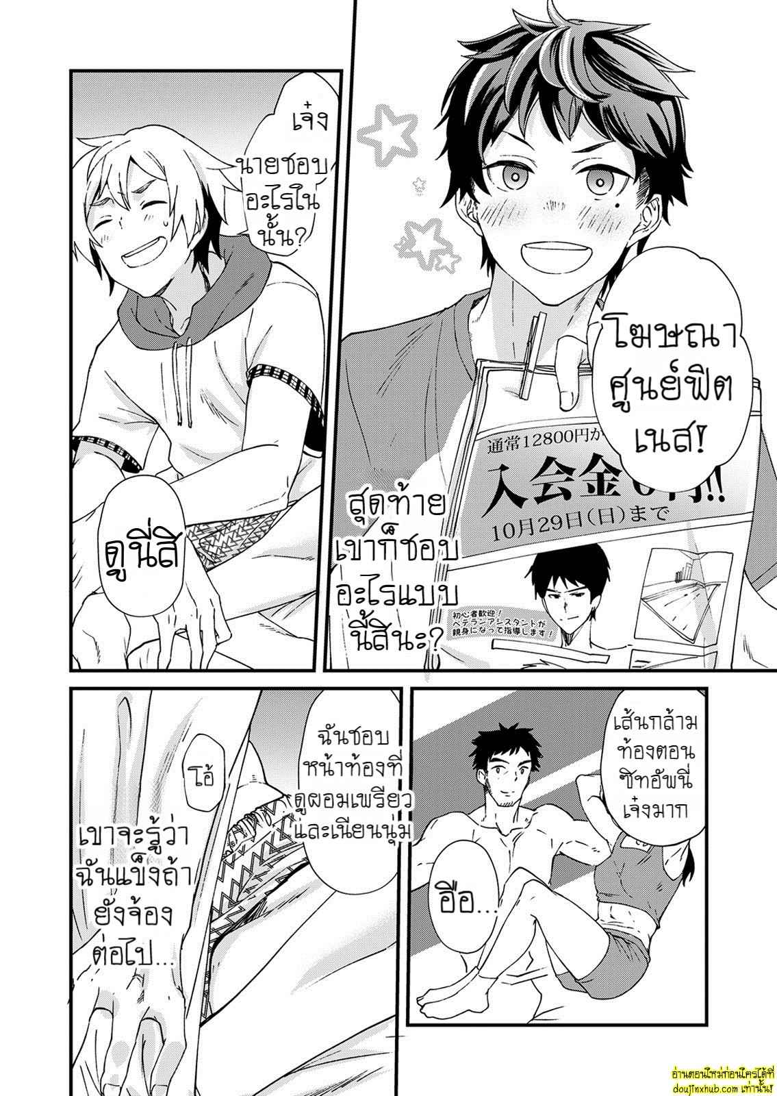 ความในใจที่อยากบอกไป